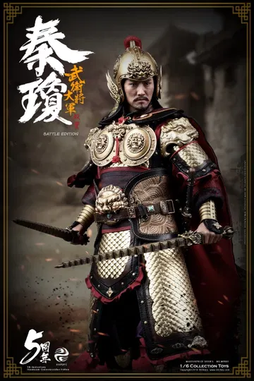 秦琼（百战版）