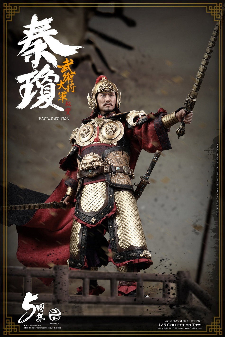 秦琼（百战版） image 10