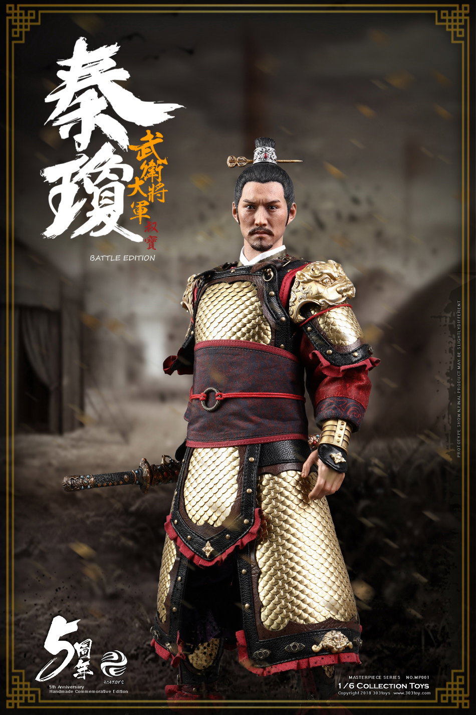 秦琼（百战版） image 2