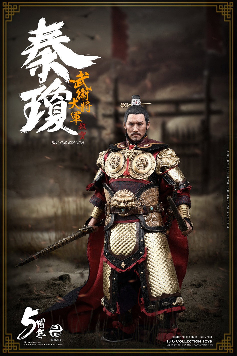 秦琼（百战版） image 3