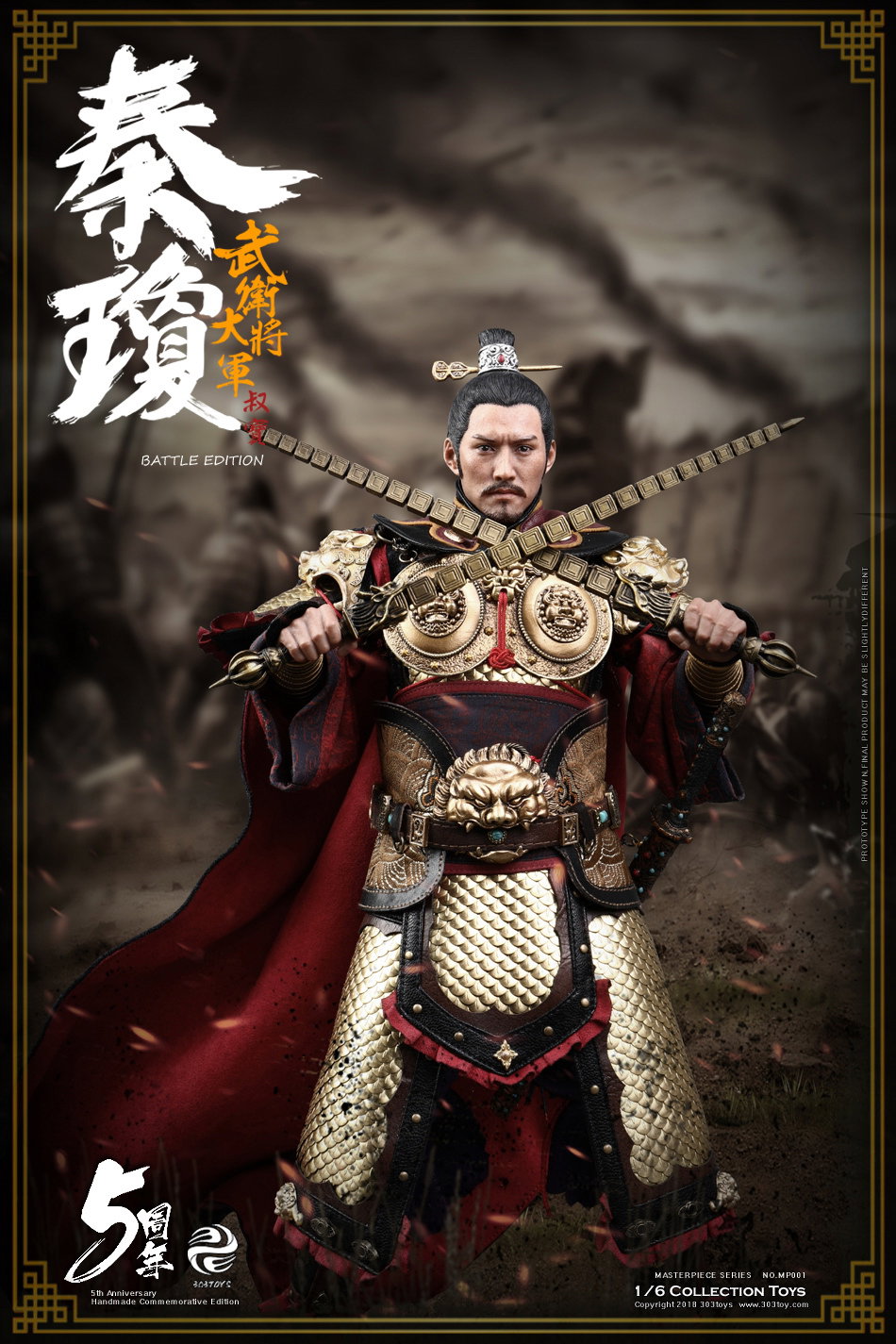 秦琼（百战版） image 4