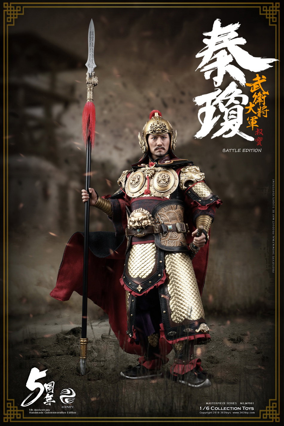 秦琼（百战版） image 5