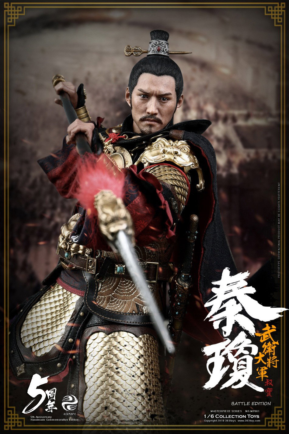 秦琼（百战版） image 6