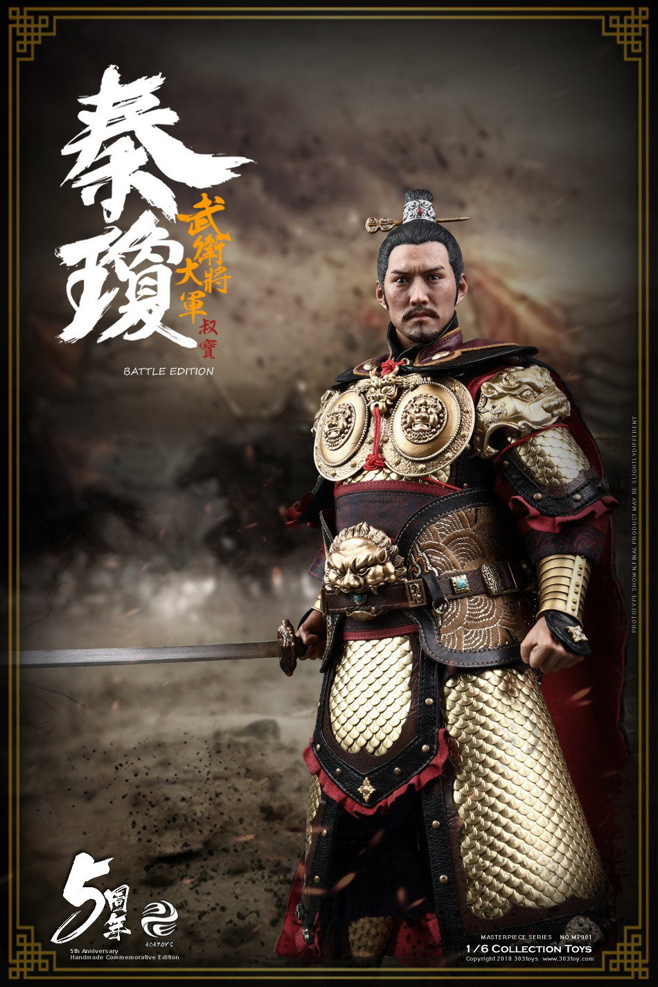 秦琼（百战版） image 7