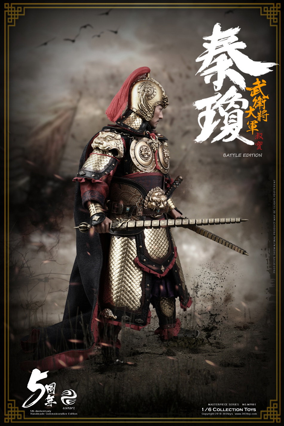 秦琼（百战版） image 8
