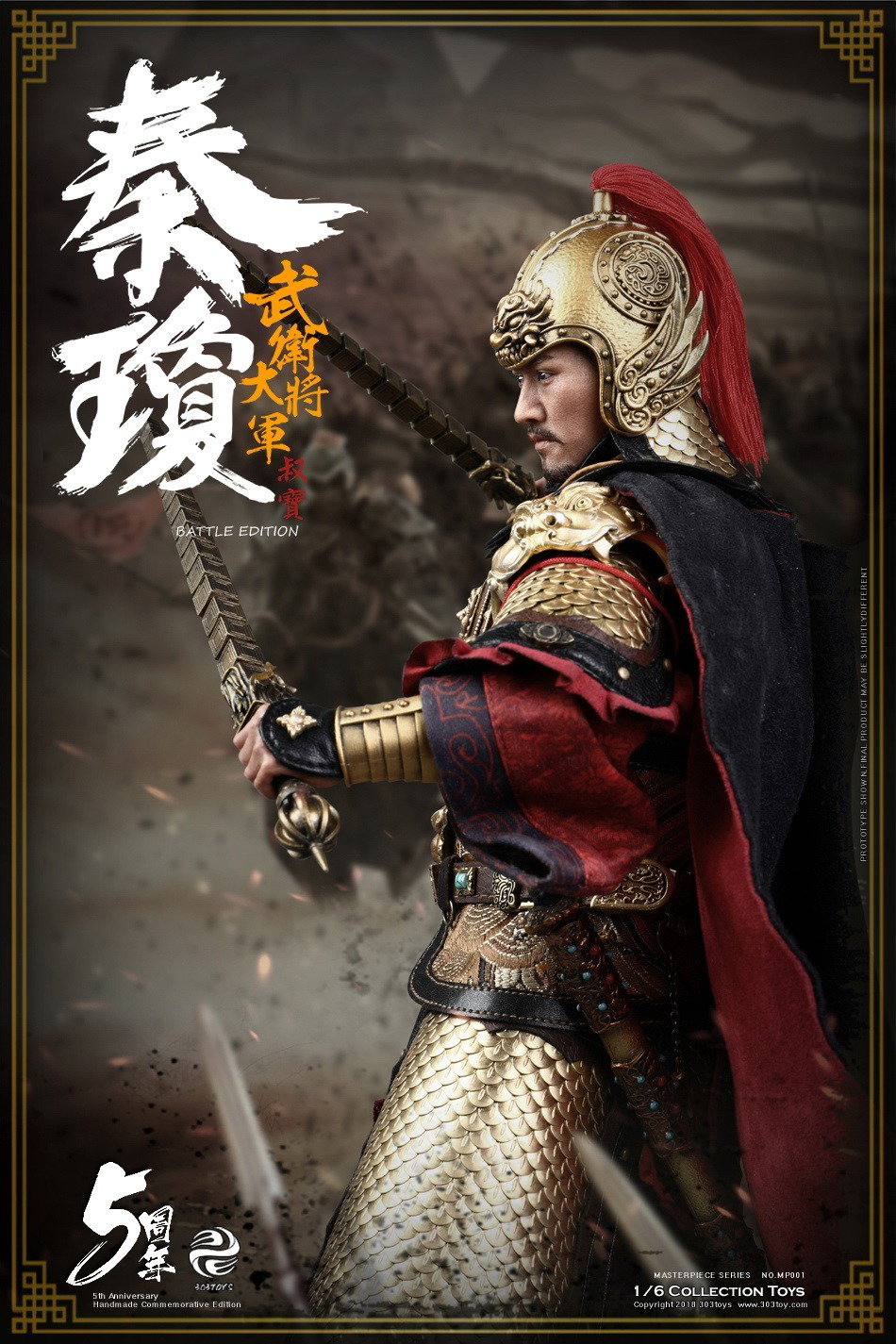 秦琼（百战版） image 9