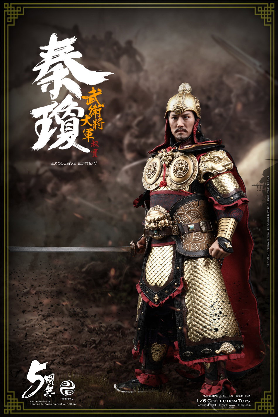 秦琼（千秋版） image 10