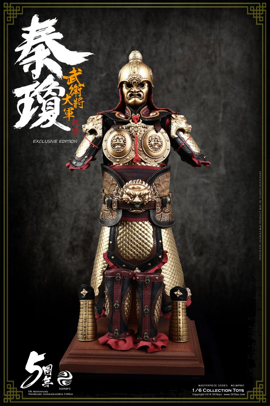 秦琼（千秋版） image 3