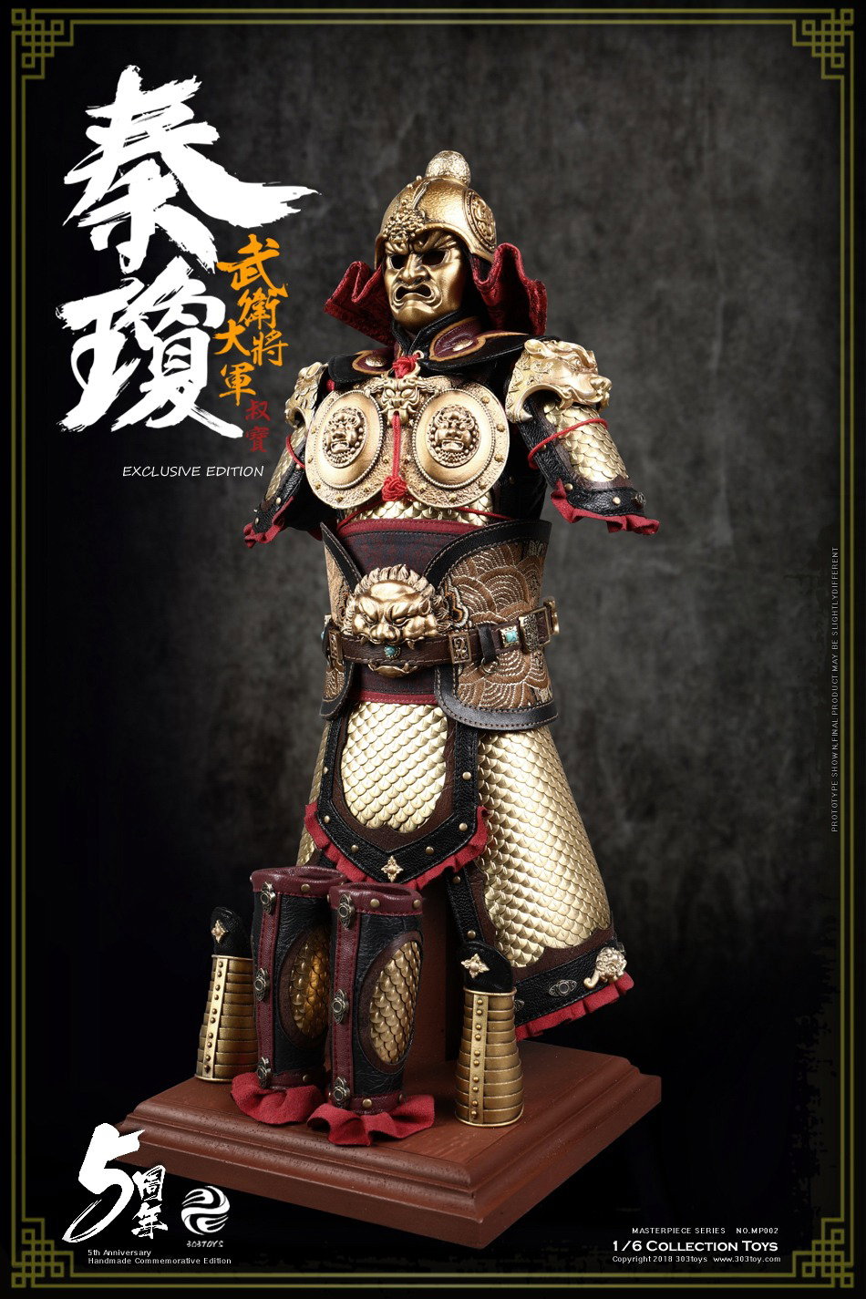 秦琼（千秋版） image 4