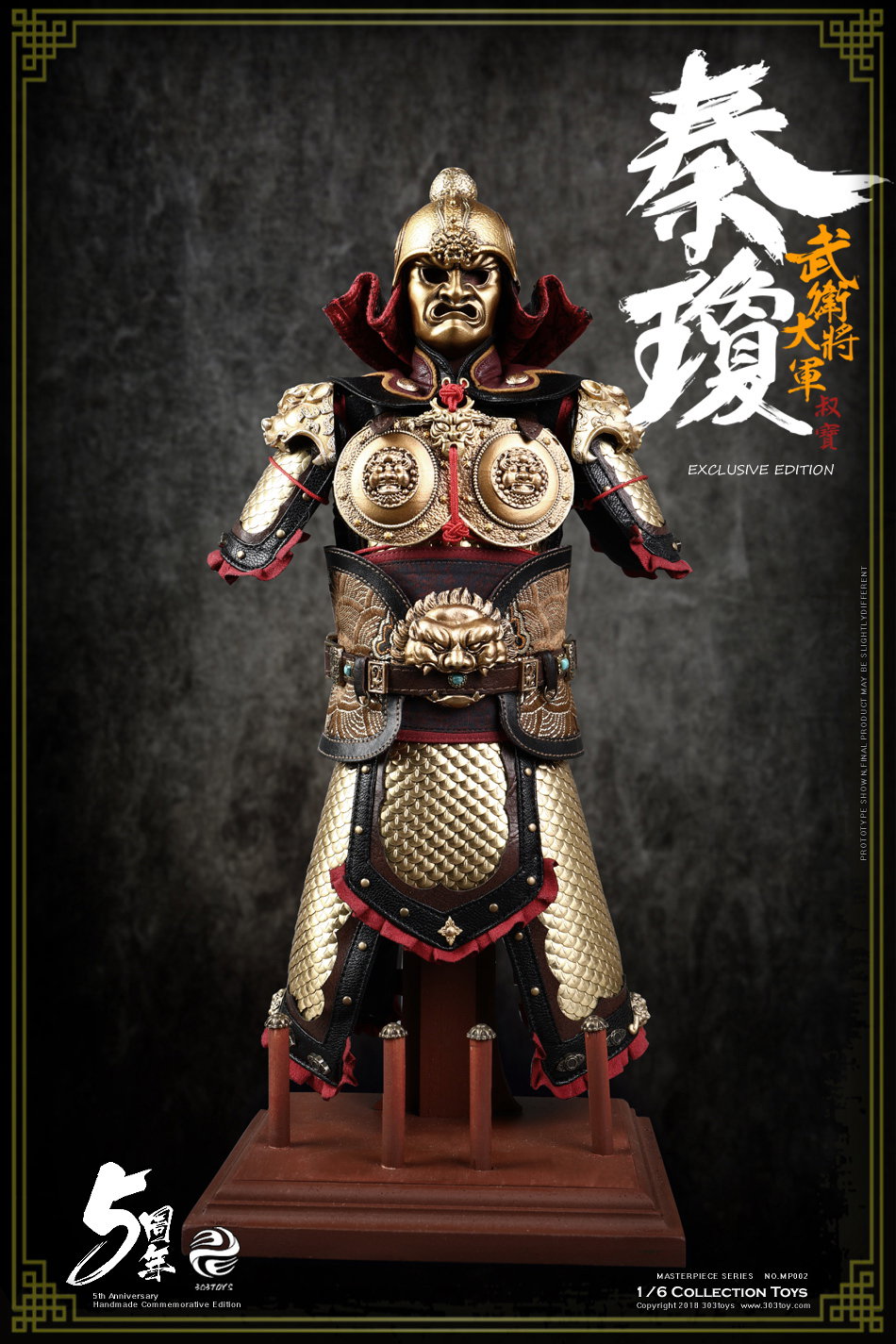 秦琼（千秋版） image 5