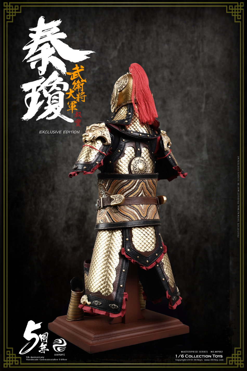 秦琼（千秋版） image 6