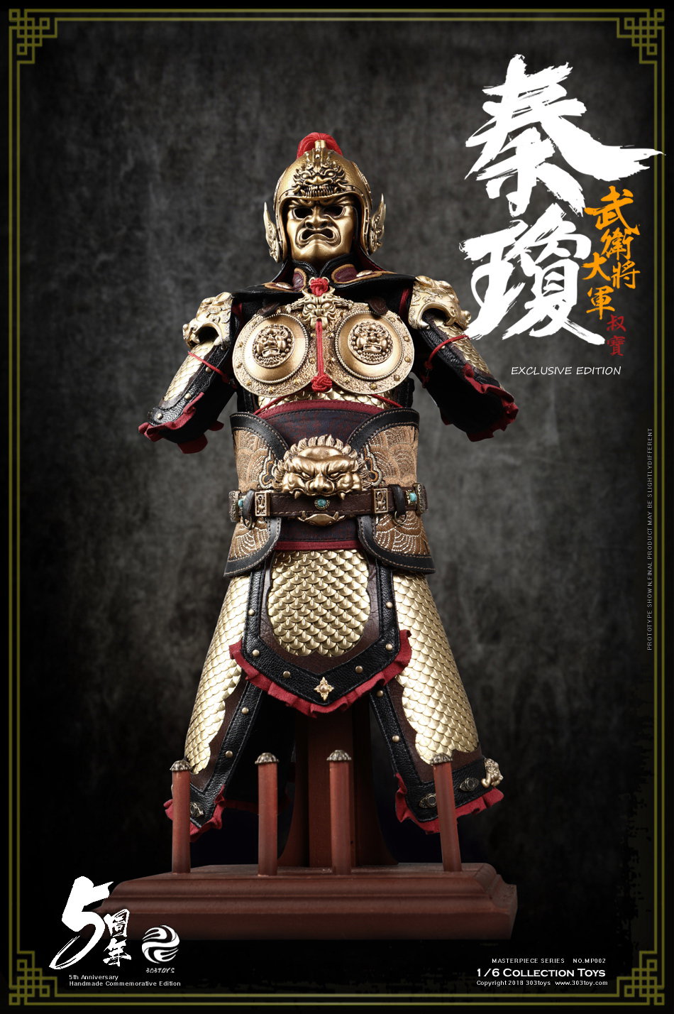 秦琼（千秋版） image 7