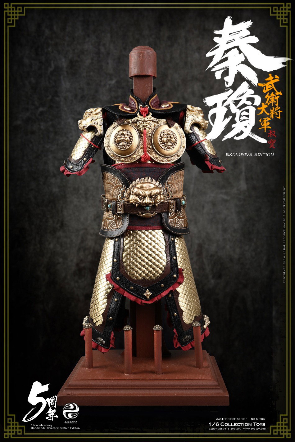 秦琼（千秋版） image 8