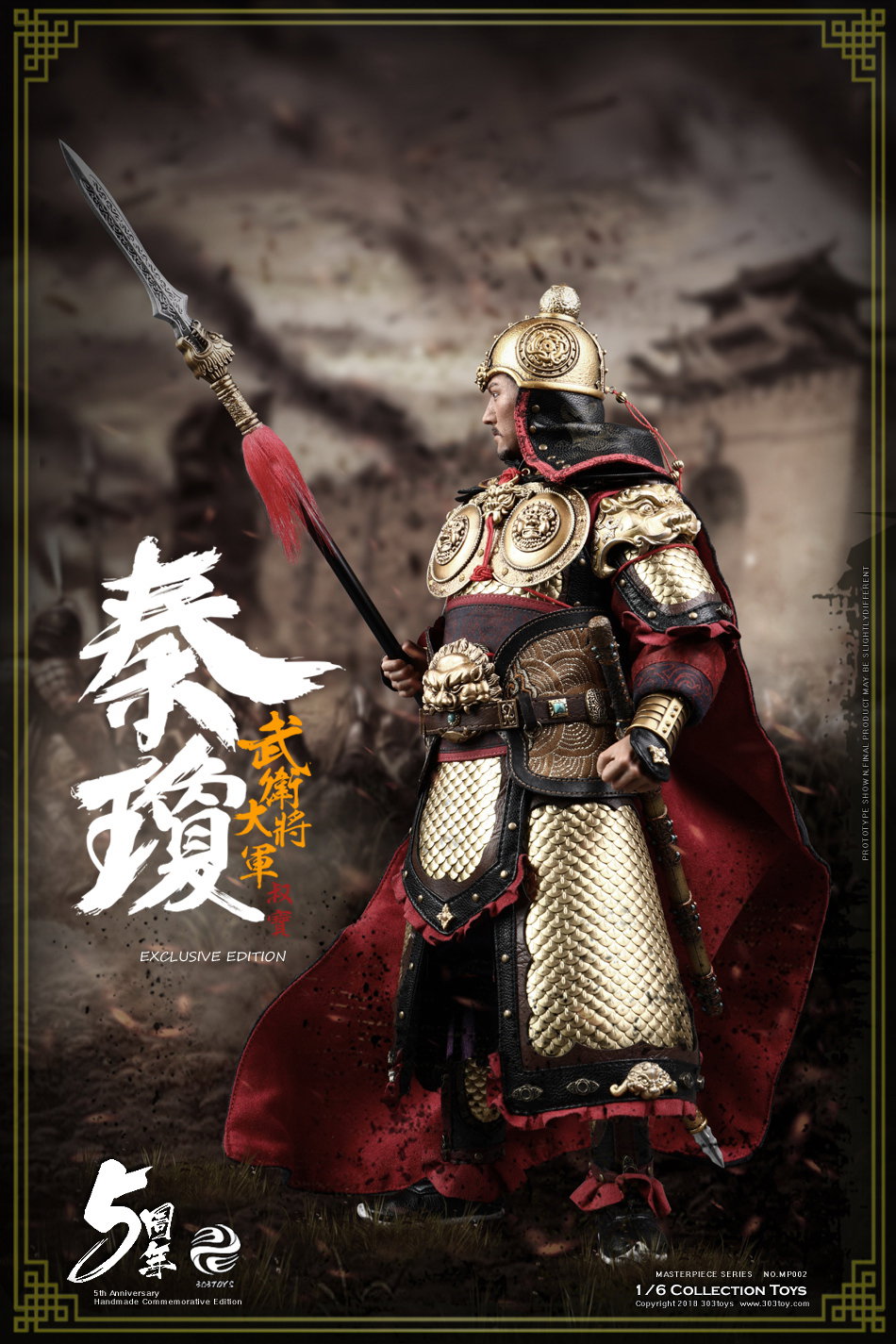 秦琼（千秋版） image 9