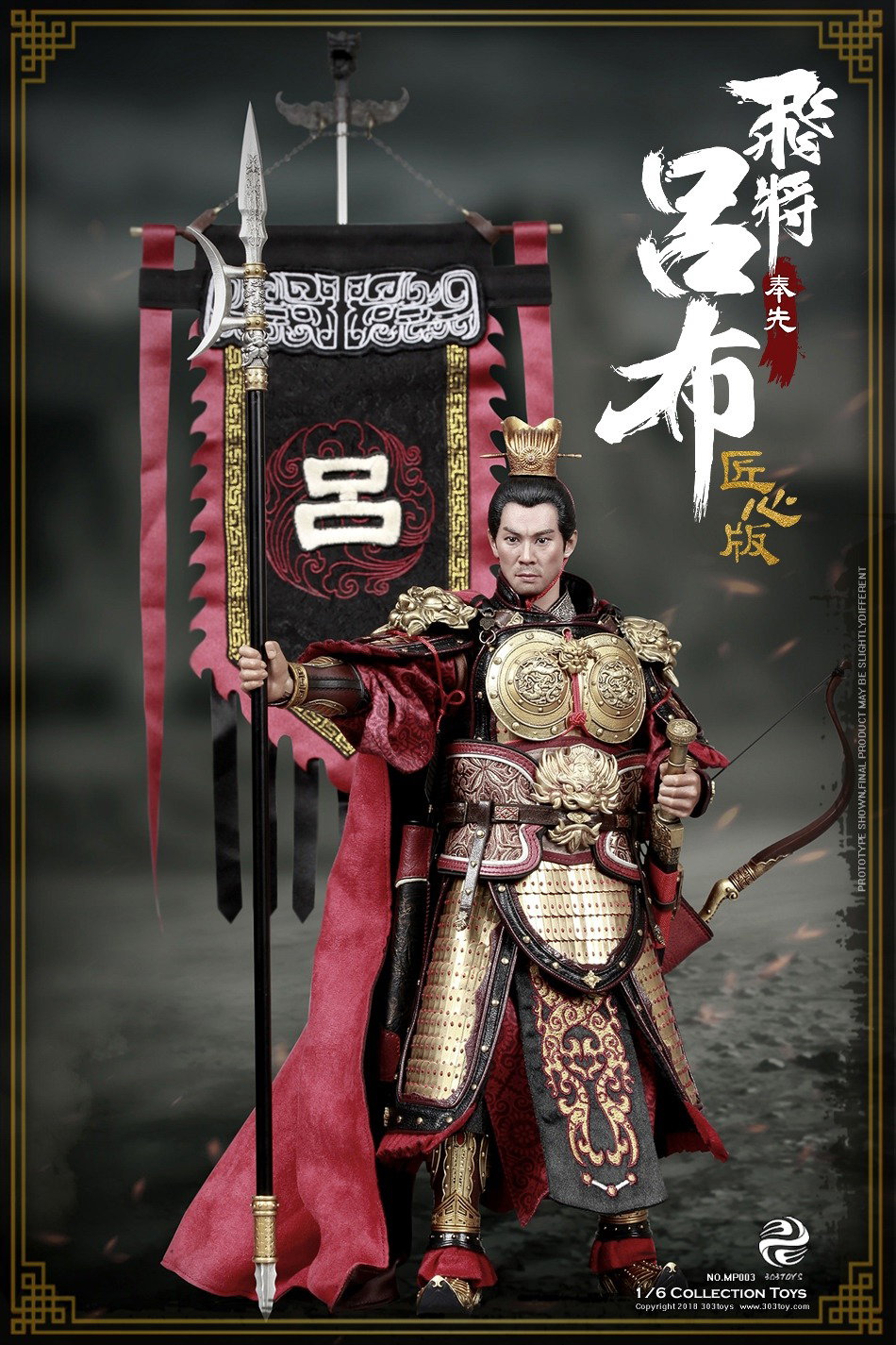 吕布2.0(匠心版) image 1