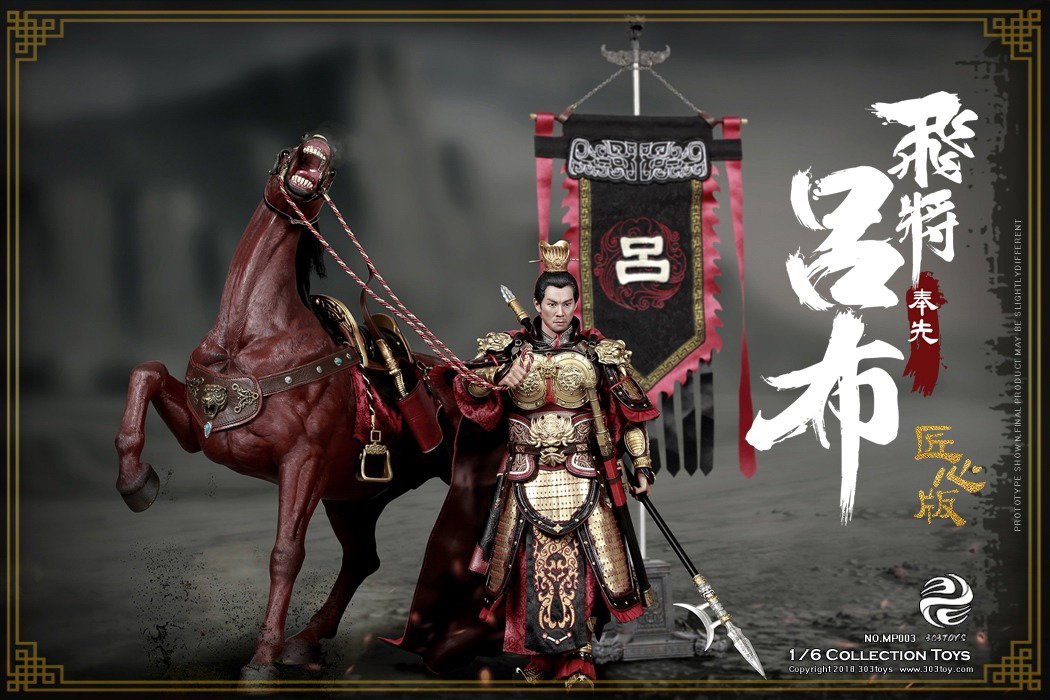 吕布2.0（匠心版） image 10