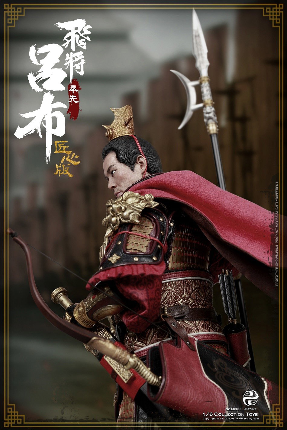 吕布2.0（匠心版） image 2