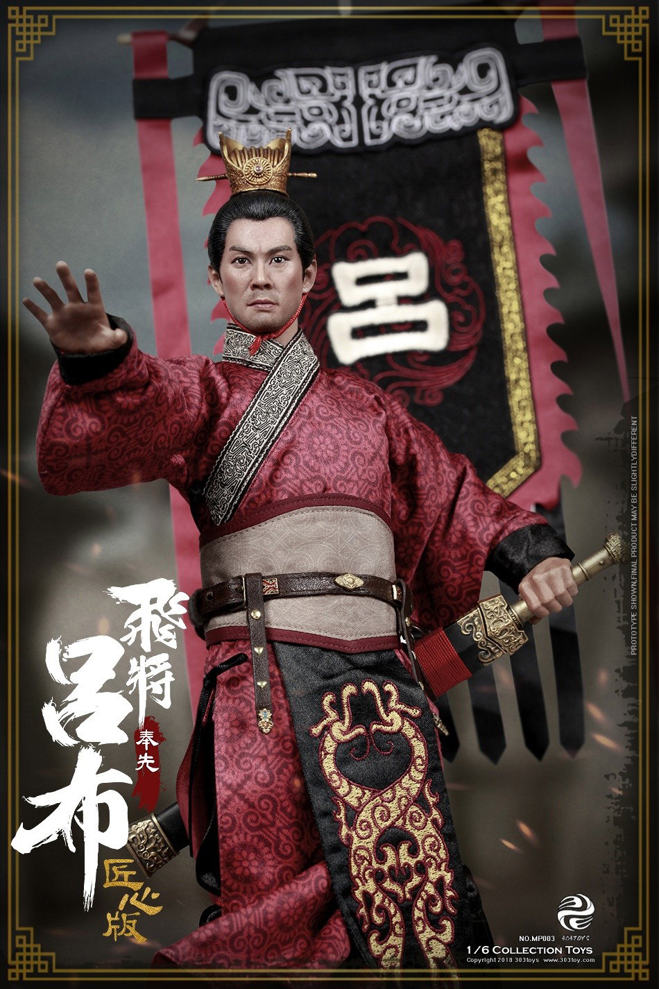 吕布2.0（匠心版） image 3