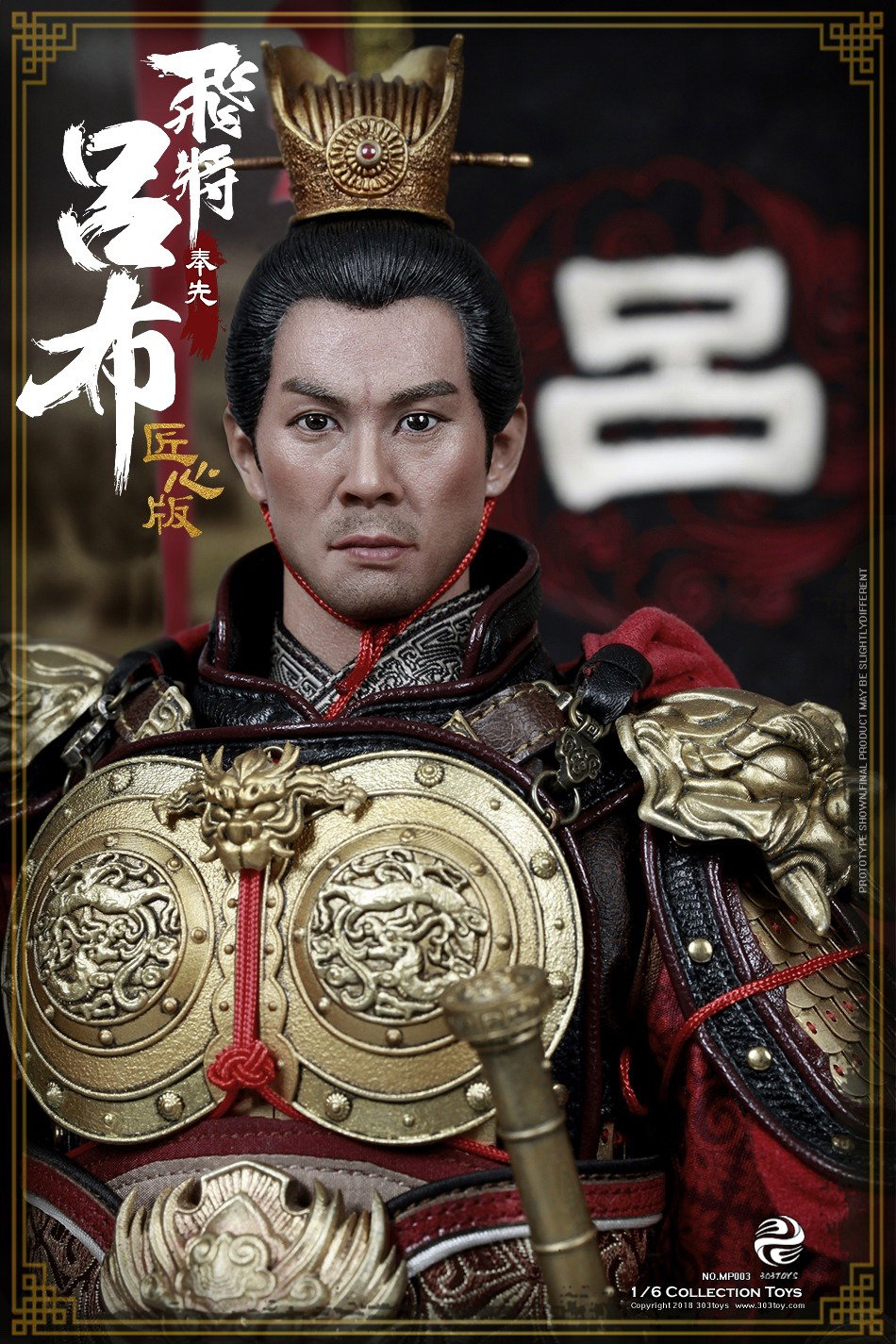 吕布2.0（匠心版） image 4