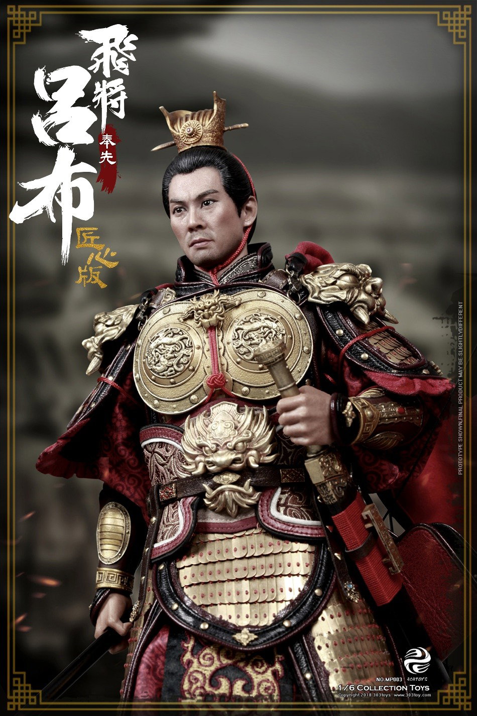 吕布2.0（匠心版） image 5