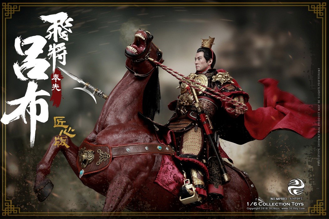 吕布2.0（匠心版） image 6