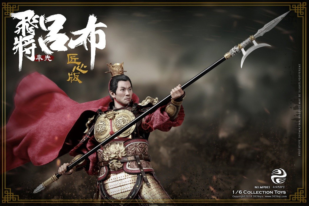 吕布2.0（匠心版） image 7