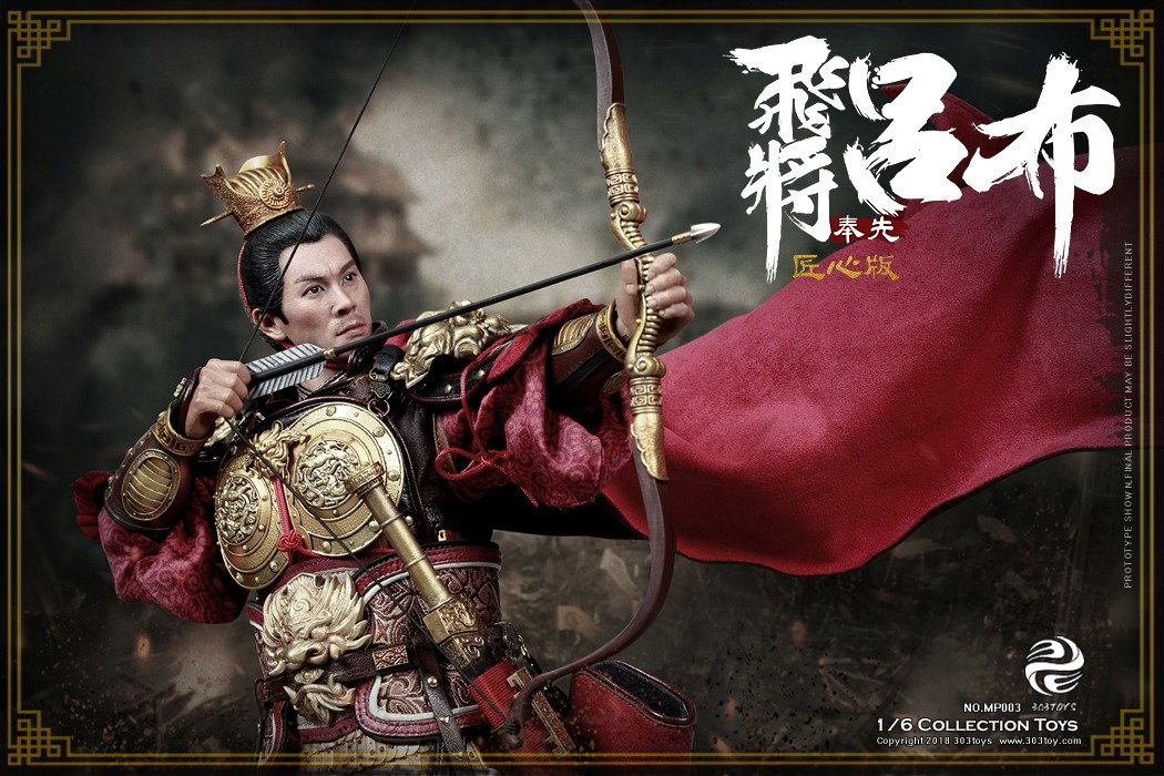 吕布2.0（匠心版） image 8