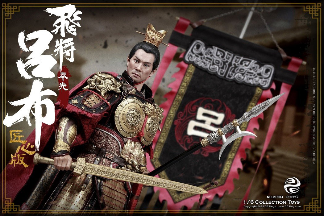 吕布2.0（匠心版） image 9