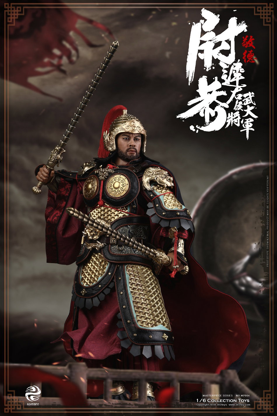 右武侯大将军-尉迟恭（敬德） image 10