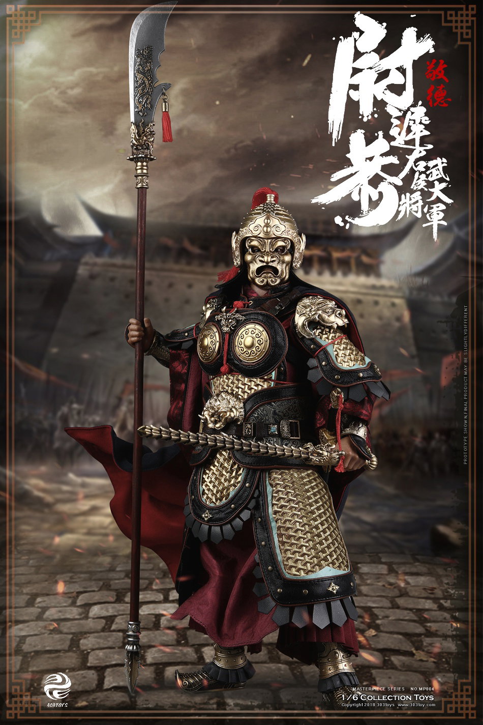 右武侯大将军-尉迟恭（敬德） image 3
