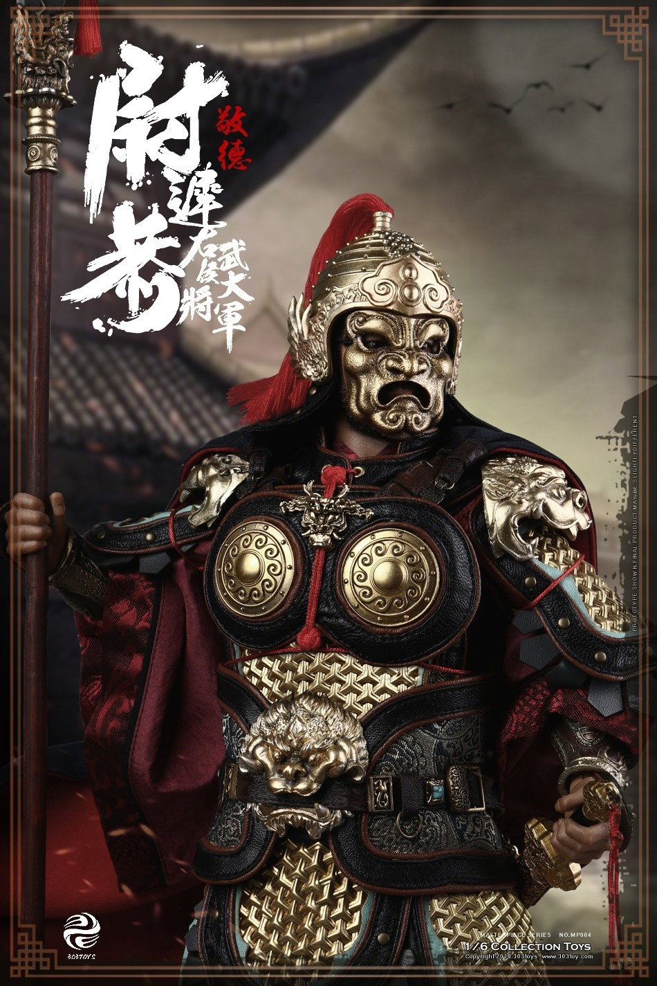 右武侯大将军-尉迟恭（敬德） image 4