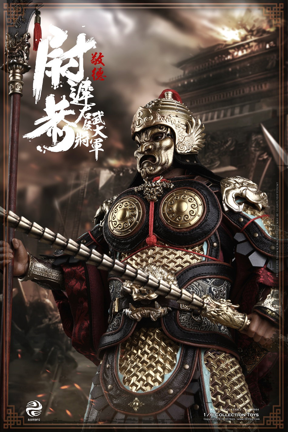 右武侯大将军-尉迟恭（敬德） image 5