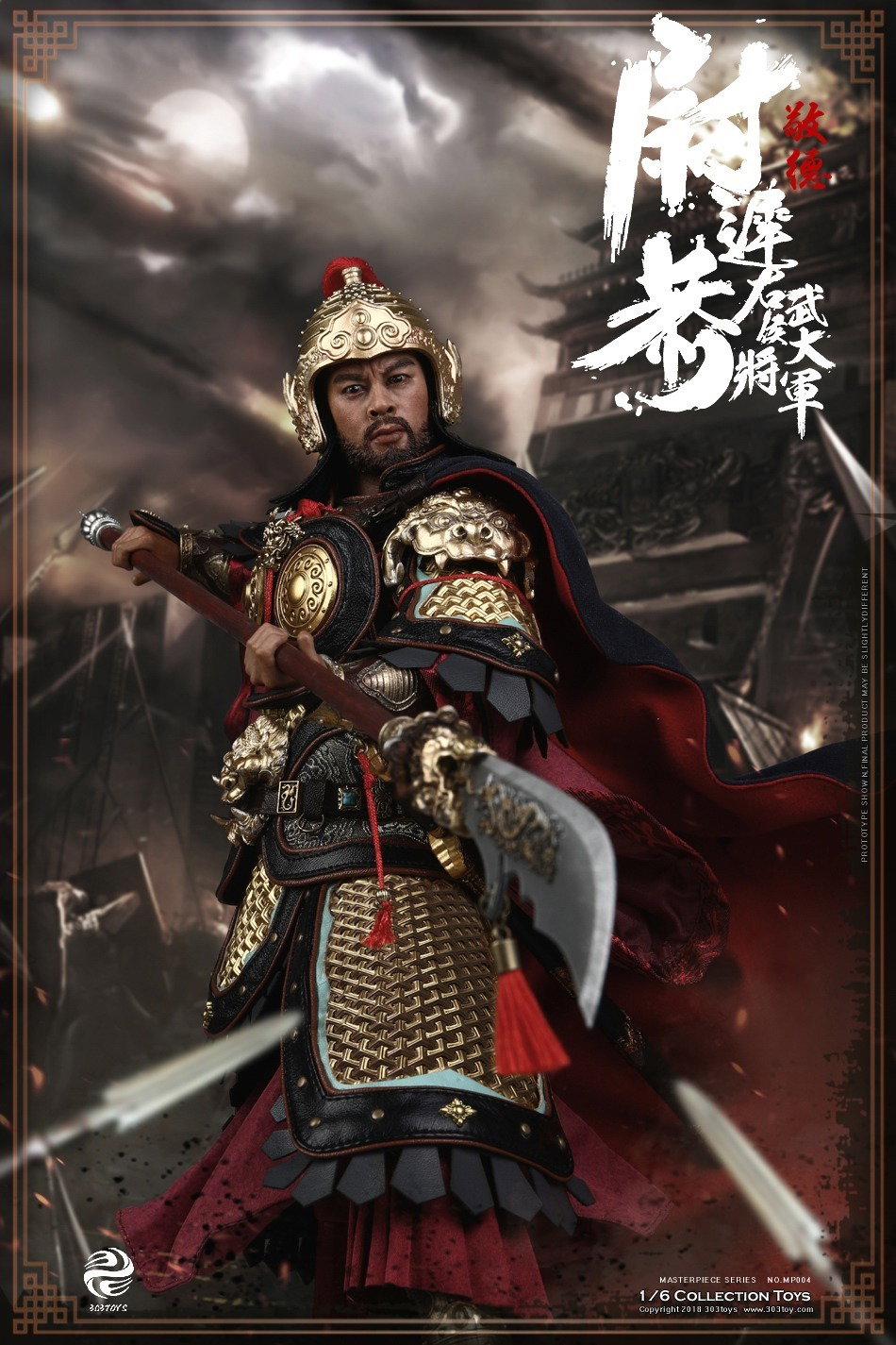 右武侯大将军-尉迟恭（敬德） image 6