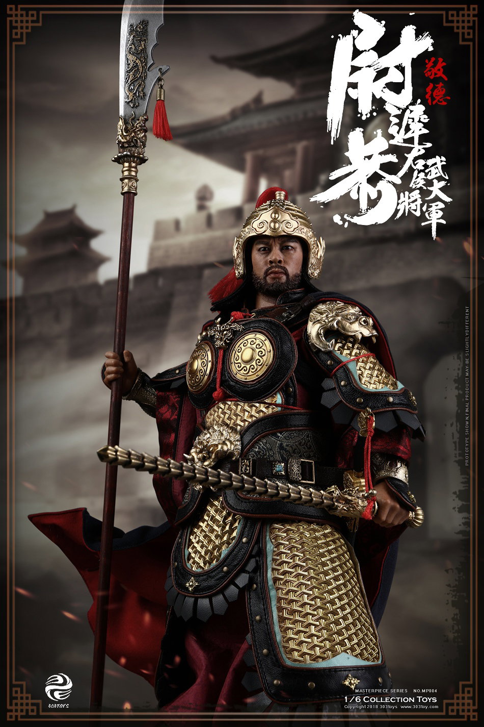 右武侯大将军-尉迟恭（敬德） image 7