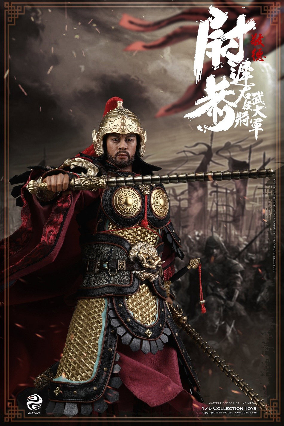 右武侯大将军-尉迟恭（敬德） image 8