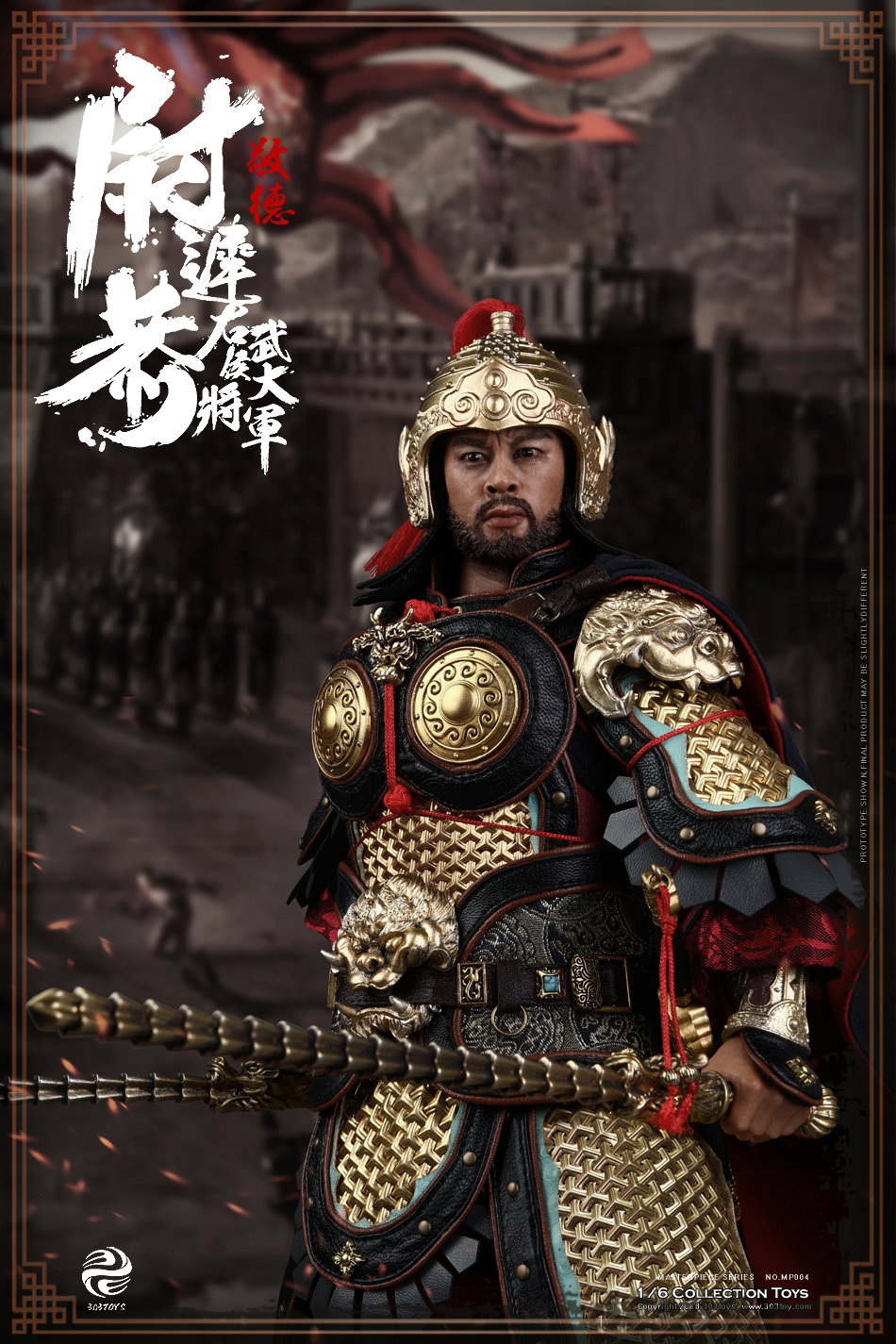 右武侯大将军-尉迟恭（敬德） image 9
