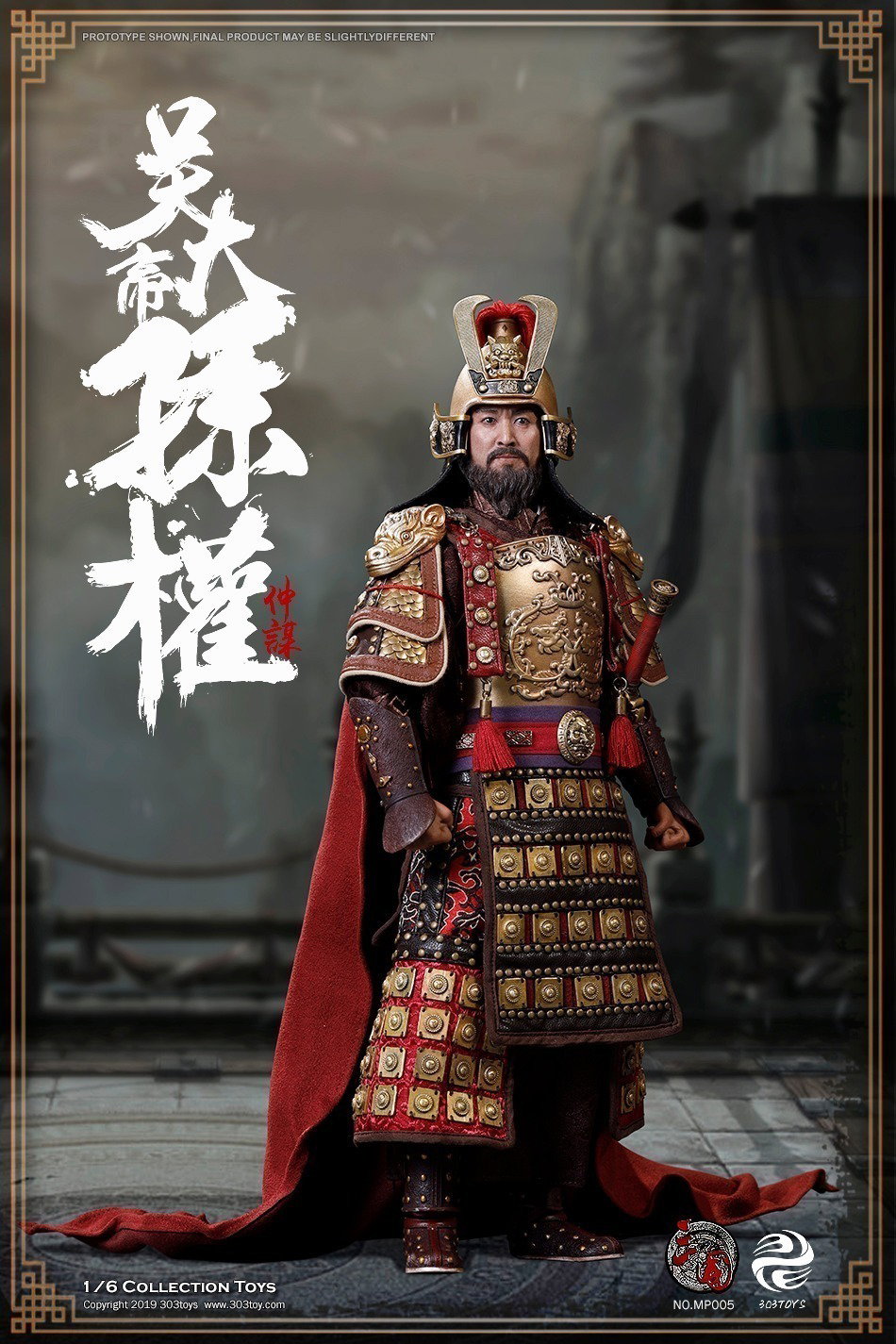 孙权（匠心黄武版） image 2