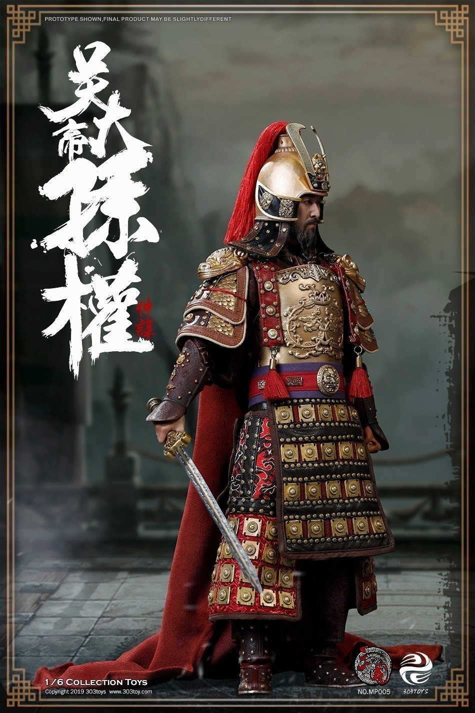 孙权（匠心黄武版） image 4