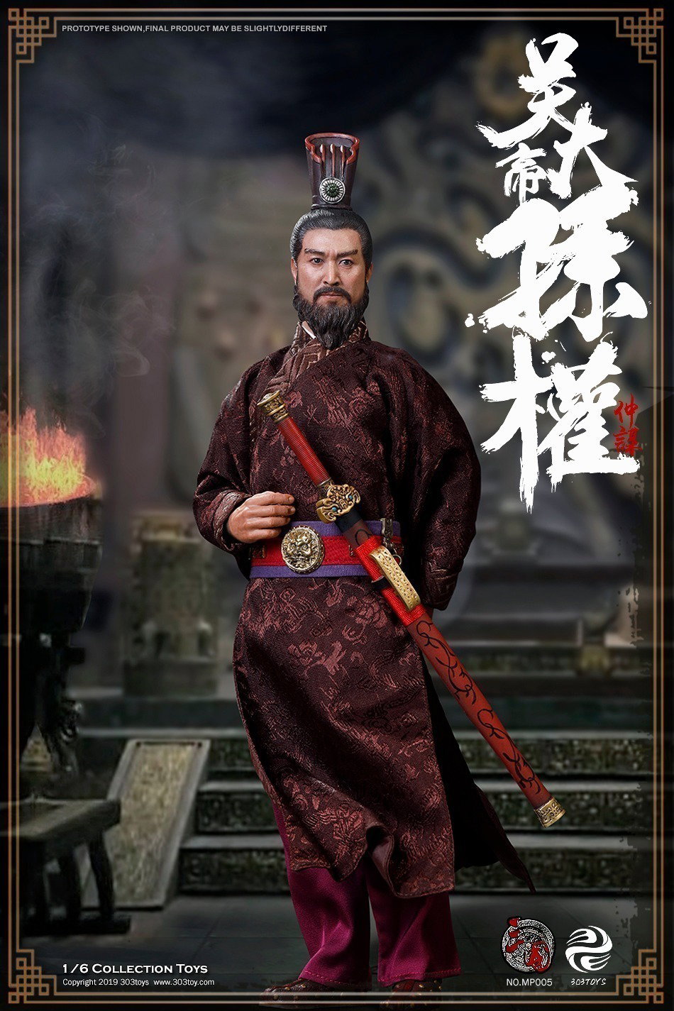 孙权（匠心黄武版） image 5