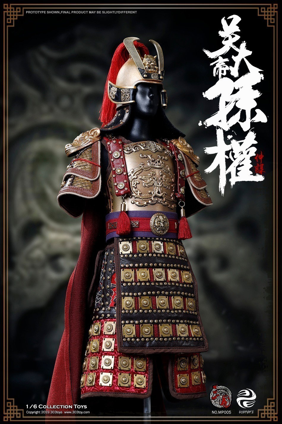 孙权（匠心黄武版） image 6