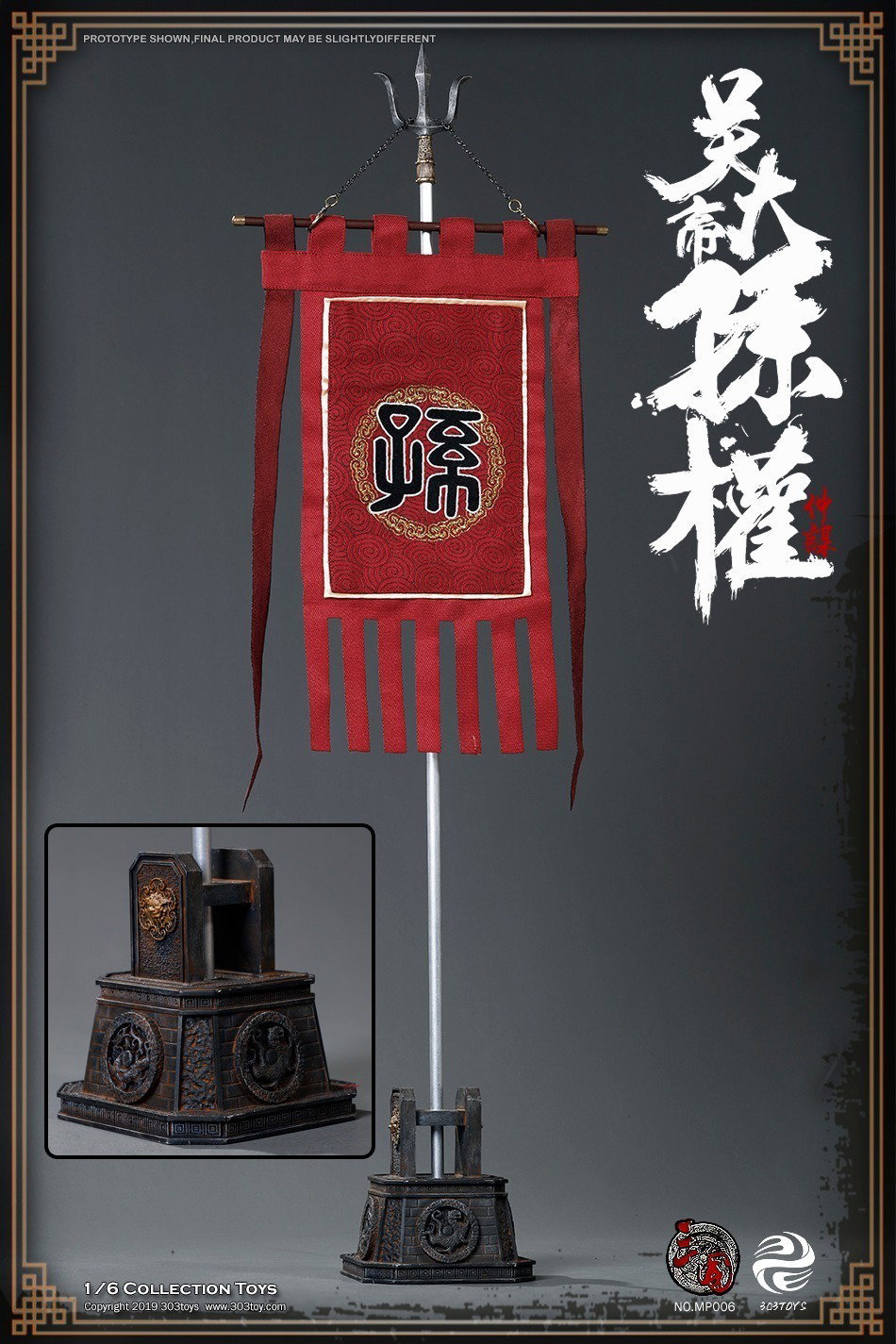 孙权（匠心黄龙版） image 7
