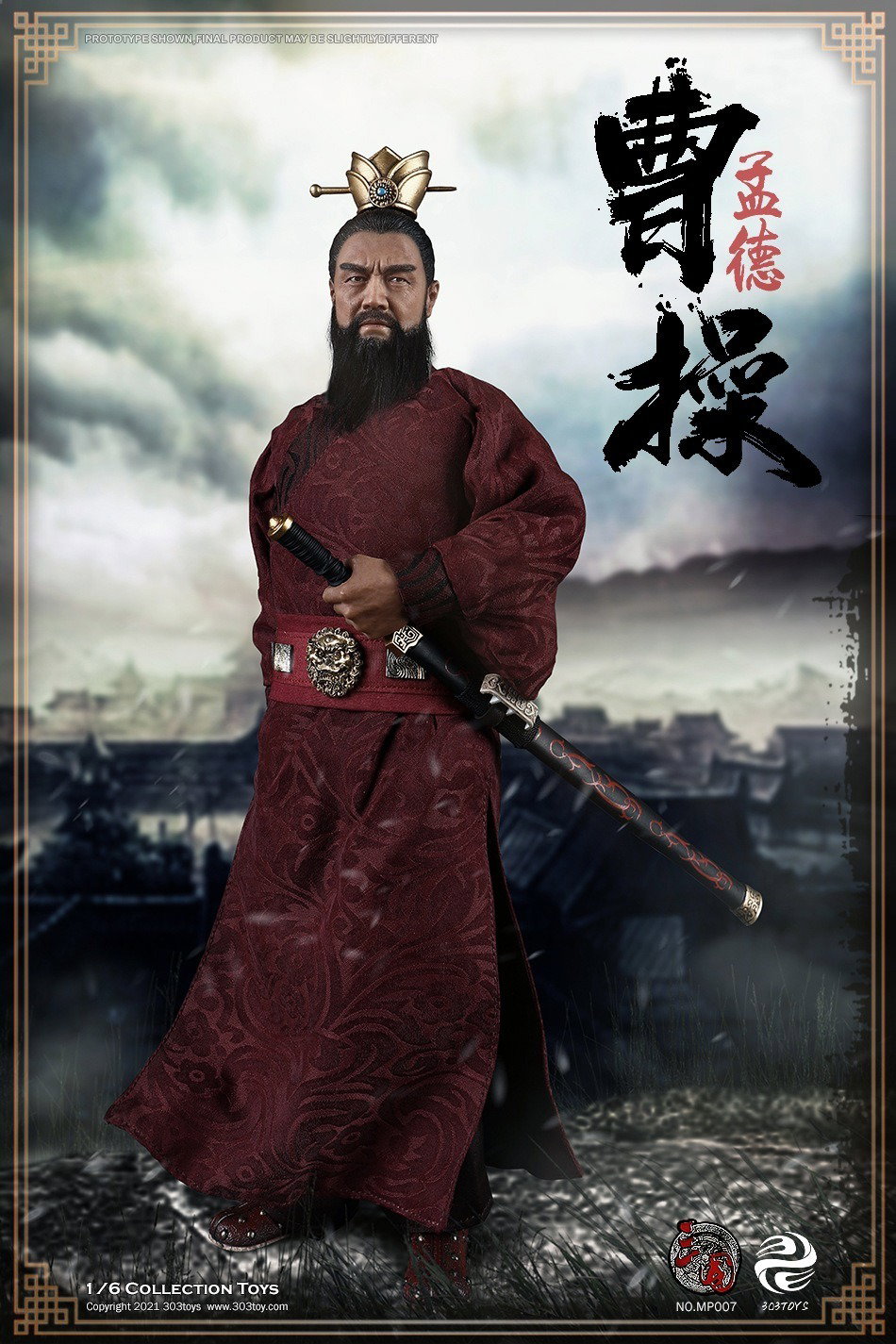 曹操2.0（纯铜戎装版） image 10