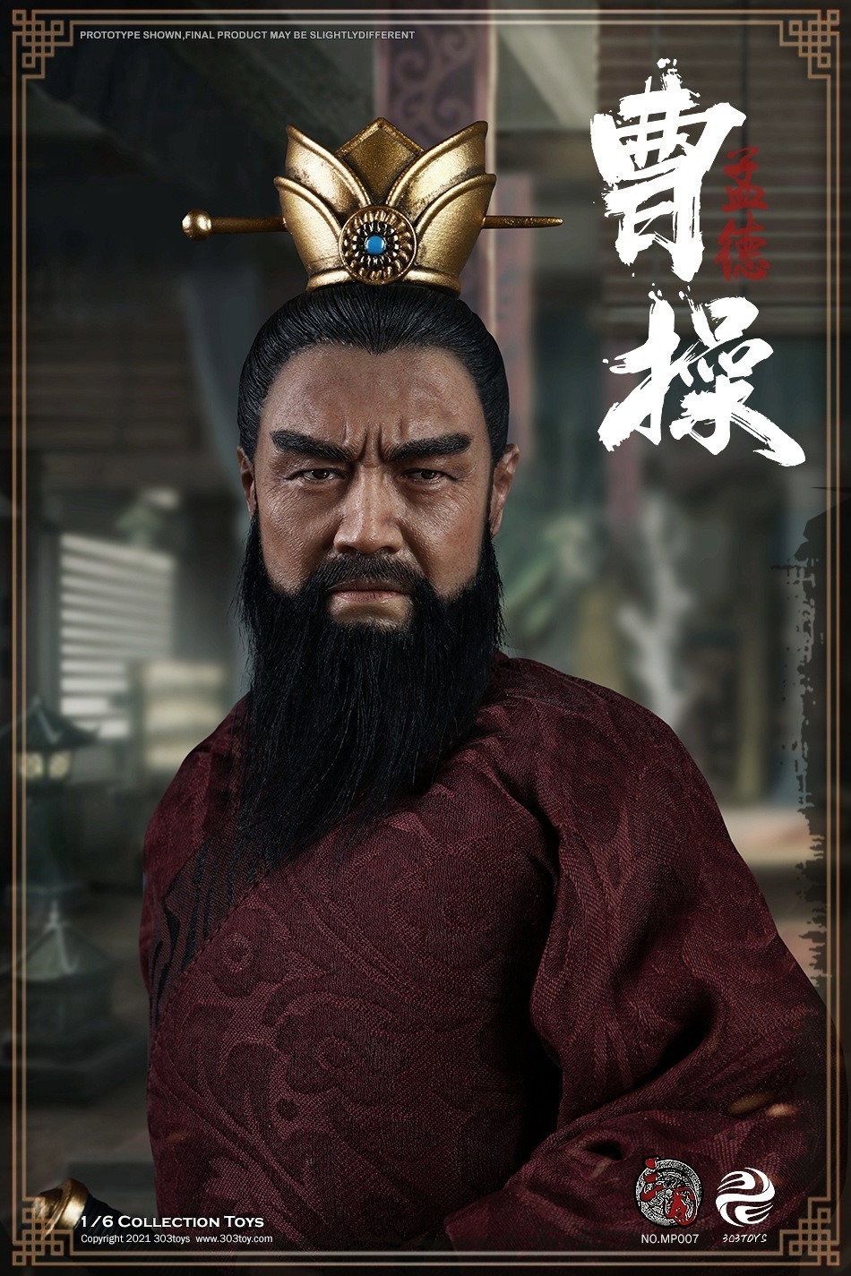 曹操2.0（纯铜戎装版） image 2