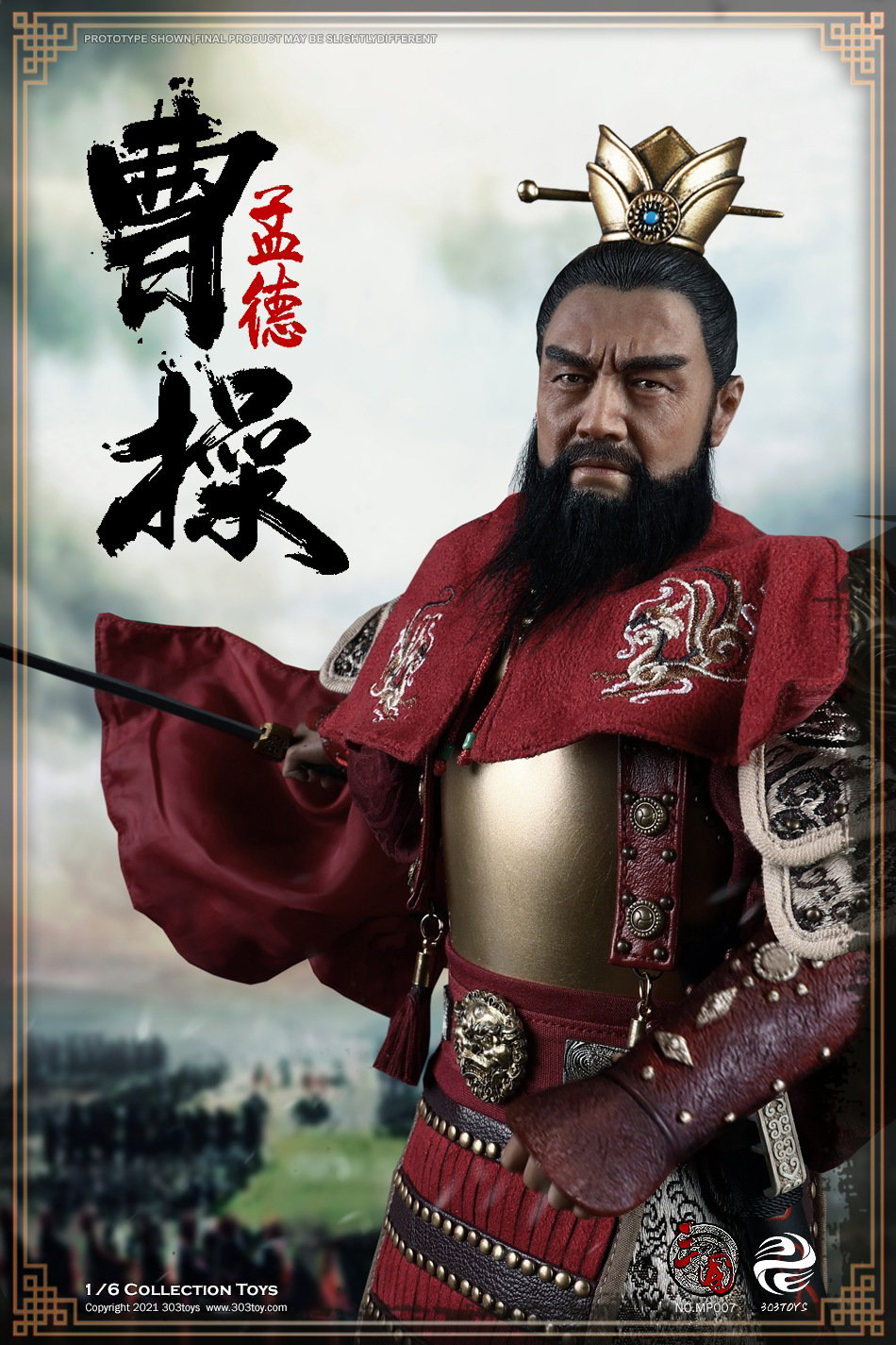 曹操2.0（纯铜戎装版） image 3
