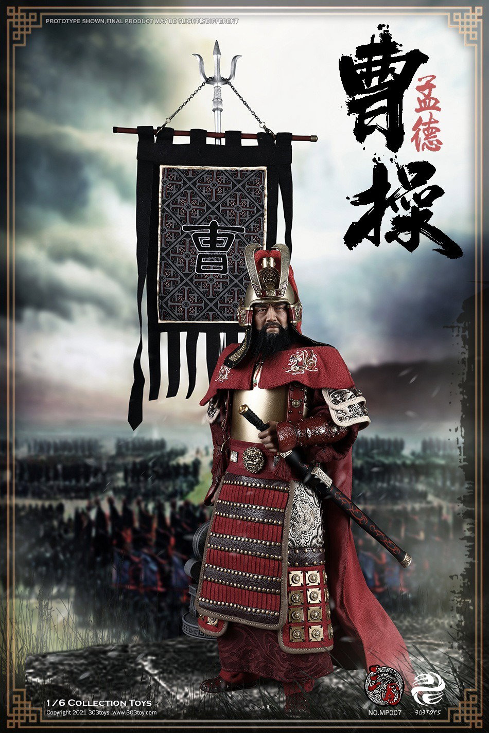 曹操2.0（纯铜戎装版） image 4