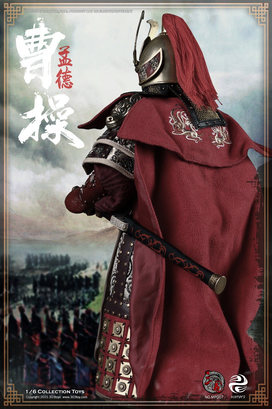 曹操2.0（纯铜戎装版） image 5