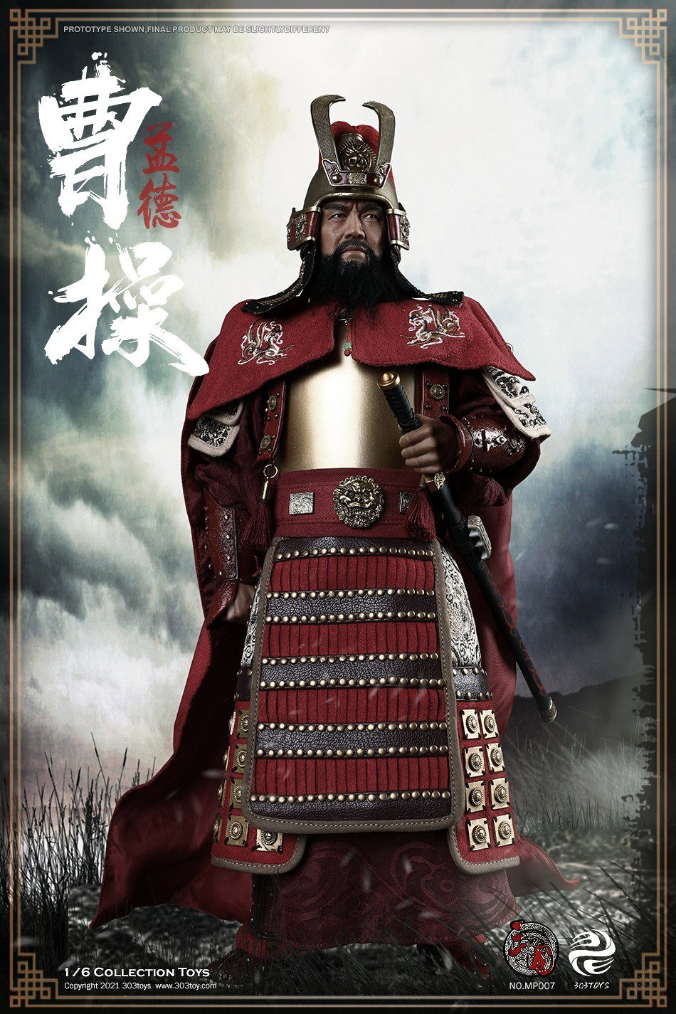 曹操2.0（纯铜戎装版） image 6