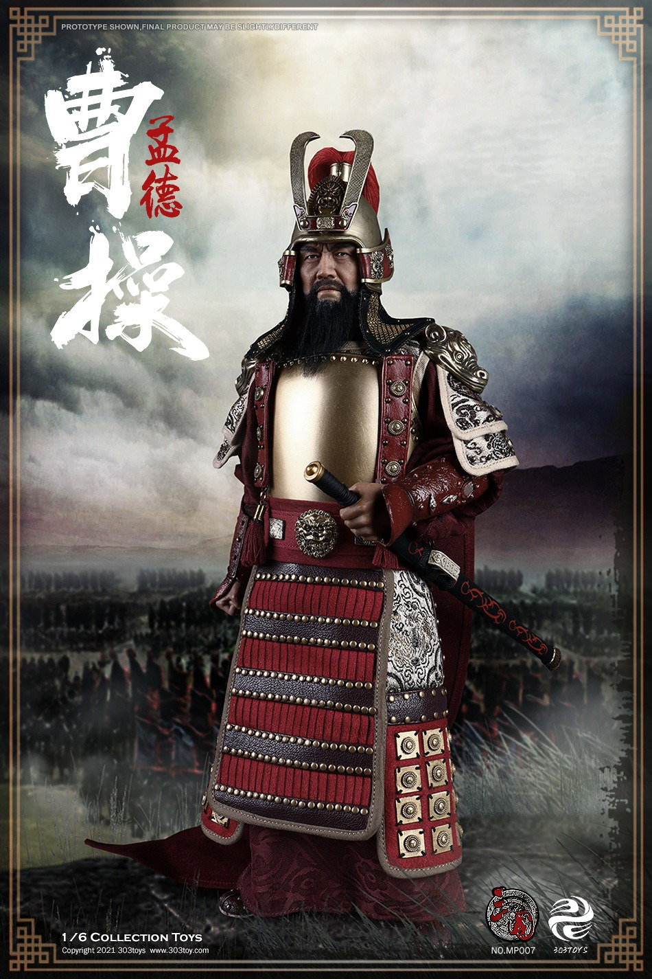 曹操2.0（纯铜戎装版） image 7