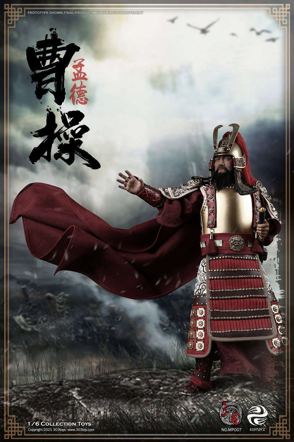 曹操2.0（纯铜戎装版） image 8
