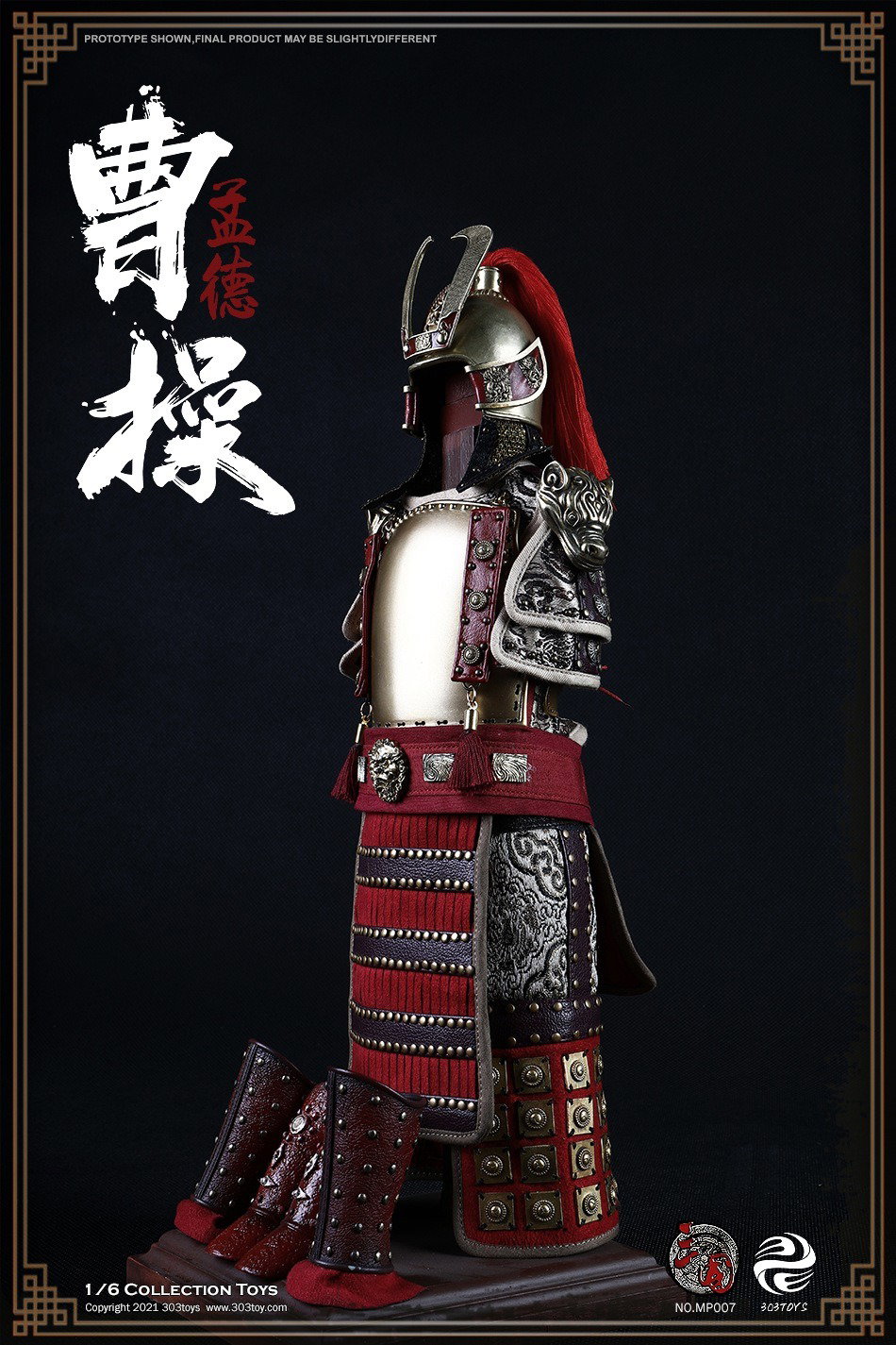 曹操2.0（纯铜戎装版） image 9